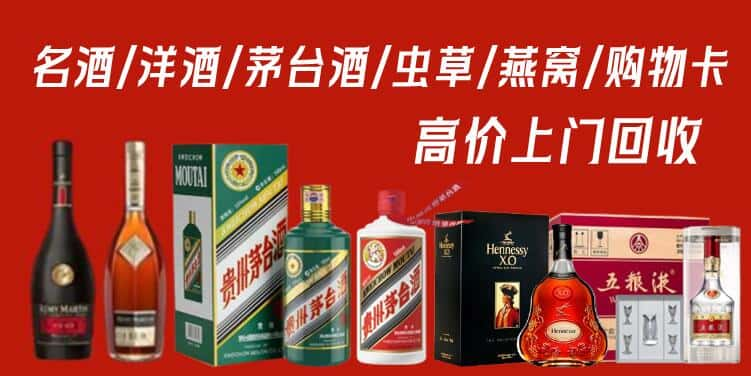 张家口市康保回收茅台酒