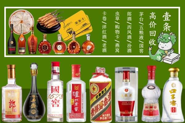 张家口市康保回收名酒哪家好