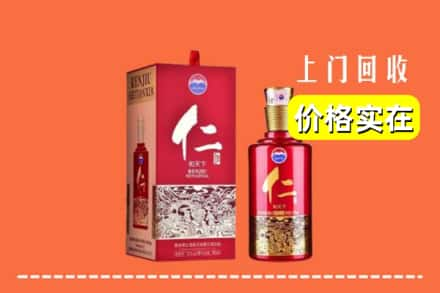 张家口市康保回收仁酒