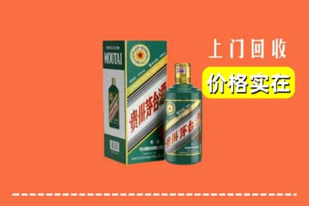 张家口市康保回收纪念茅台酒